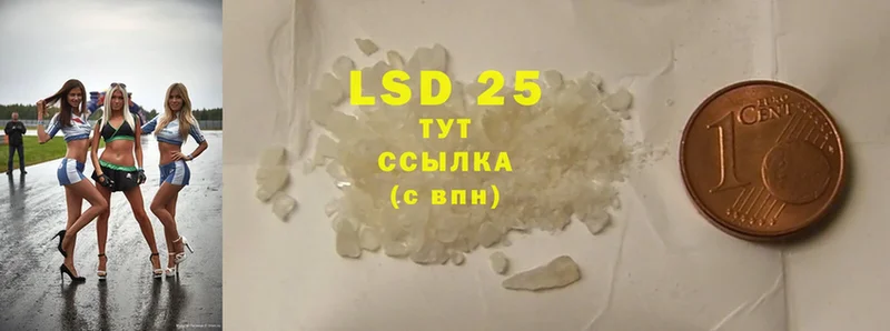 LSD-25 экстази кислота  Новоалтайск 